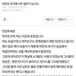 [19] <b>모쏠남</b> 절대 만나면 안됨
