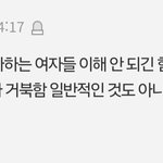 여잔데 <b>비엘</b> 안좋아하는데 딱 이 느낌임