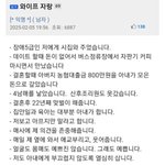 본인 와이프 <b>자랑</b>하는 남자.jpg