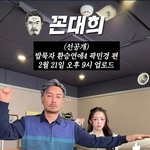 [댓글부탁해] 추가+)<b>환승연애</b>4 민경 꼰대희나오네