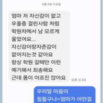 [방탈죄송] '<b>죽음</b>' '자살'..10살 딸아이 일기장 보고 억장이...