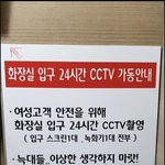 [댓글부탁해] 여자화장실 앞에 cctv 설치한 <b>영포</b>티