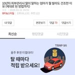 [<b>방</b>탈죄송] 짜치는 광고<b>글</b>들 그만좀 했으면