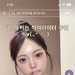 리시안셔스 <b>이사람</b> 퍼컬뭐같아?