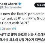 <b>로제</b> 아파트 전세계 메가히트곡이긴하네