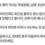 [드루와] 하투하 팬<b>미팅</b>