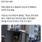 현재 <b>한국</b> 치안 상태