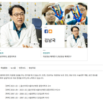 서울<b>아산</b>병원 영상의학과/융합의학과 교수 김남국에 대한 고발