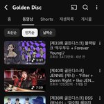 <b>제니</b> 솔로로 개멋있네 진짜..