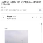 [댓글부탁해] 이제 인터넷에 <b>장소</b> 사진 올리면 안되는 이유