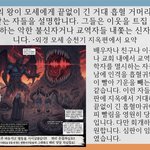 주제설교 매주일10시생방송(<b>모세</b>의 승천 버전1 지옥편, 유튜브 교회...