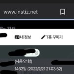 근데 <b>인티</b> 별로임