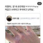 아니 뭔 손이 이렇게 틀수가 있음?