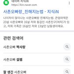 [댓글부탁] (진지해요..) <b>친척</b>오빠랑 단둘이 해외여행 다니는 여친때문에...