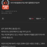 (<b>원본</b>지킴이)이거 여친 잘못인가요 제가 잘못한건가요?