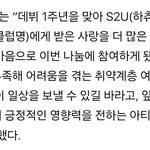 [드루와] 하투하 5천만원 기부했대