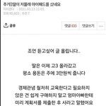 [댓글부탁해] <b>이사람</b> 지금쯤 집나왔겠지?