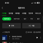 뱅뱅 <b>탑백</b> 1위