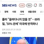 <b>대표적</b>인 반미 대통령인 브라질 룰라