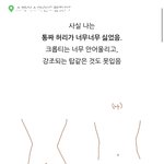 [펌] <b>지독</b>했던 통짜허리 외모정병 운동으로 정면돌파하고 성형 생각...