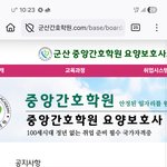 [<b>군산</b>인거냐] <b>군산</b> 중앙 ,