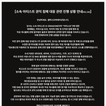 지디 <b>악플러</b> 100명이상 고소함 (고소공지)