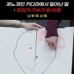 [<b>NCT</b>드림] 드림은 왜 다 손꾸락 왤케 귀여워