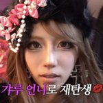 왕홍 메이크업을 했는데 왜 <b>청순</b>하게 예쁘지?