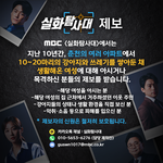 아파트에서 10~20마리의 <b>강아지</b>와 쓰레기를 쌓아둔 채 생활해온...