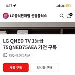 <b>티비</b> 추가구매? 업그레이드?