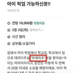[댓글부탁해] 외제차로 <b>통학</b>하면 뭐가 달라짐?
