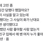 [댓글부탁해] <b>성범죄</b>를 어케 관계라고 생각하지