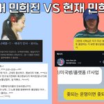 과거 <b>민희진</b> 개웃기다