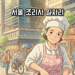 [취업] 5060<b>구직</b> 사이트