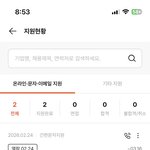 [댓글부탁해] 알바몬 이거 내 지원<b>내역</b> 봤다는 뜻 맞음?