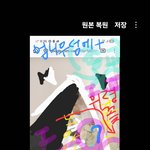 [사이비냐] <b>종교</b>믿나 ..