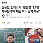 [공산민주당] 김동연도지사 정치<b>외압</b> 직권남용이네? 탄핵가자