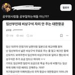 왜 뉴스들은 <b>주작</b>글 검증도안함?