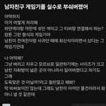 [댓글부탁해] 남친<b>물건</b> 부시고 이러는게 정상임?