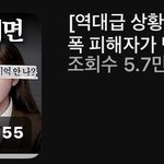 와 유튜브 <b>사연</b> 보는중인데  도파민