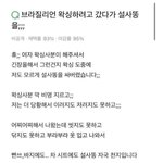 [댓글부탁해] 얼마나 잘생긴건지 <b>감도</b> 안 옴