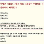 바벨론  바벨탑과 <b>다문화주</b>의 사회 ..............