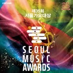 역사’ 제35회 서울가요대상, 6월 20일 인스파이어 <b>아레나</b>서 개최