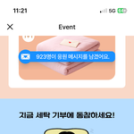 님들 이거 1초면 되는데 애들 <b>이불</b> 세탁 좀 도와주자ㅠㅠ