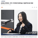 <b>민희진</b> 기자회견 열어놓고 일방적 퇴장