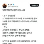 [하고싶은말] 모텔 연쇄살인녀 <b>수법</b>