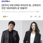 방시혁에게 책임을 전가하는 <b>전략</b>