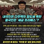 [공산<b>민주당</b>] 지친다 지쳐 ...