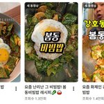 [하고싶은말] 이제 <b>대세</b>는 봄동 비빔밥