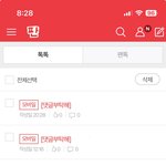 [댓글부탁해] 다들 내 글 보이는 거 <b>맞음</b>?